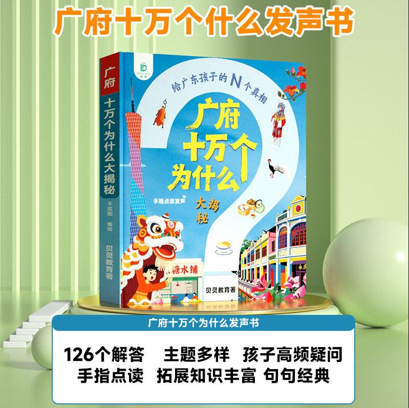 Guangfu Cantonese Nursery Rhym - Kids Education Rhymes ulasan dan harga
